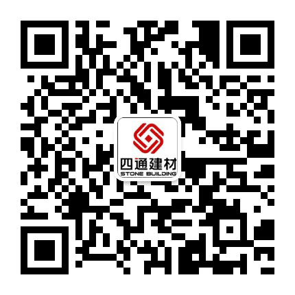 Stone四通建材公众号二维码