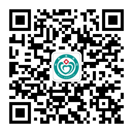 武邑县医院公众号二维码