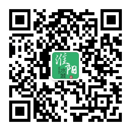 淮阳新区势公众号二维码