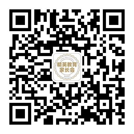 精英教育家长会公众号二维码