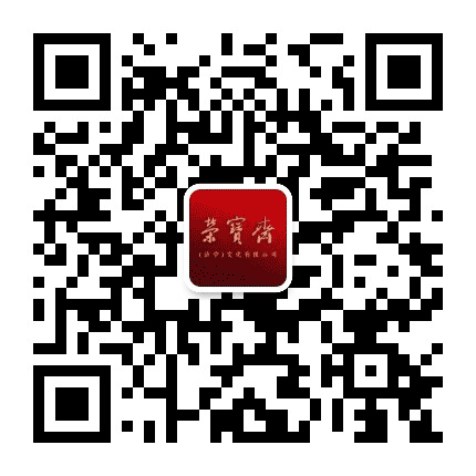 济宁荣宝斋公众号二维码