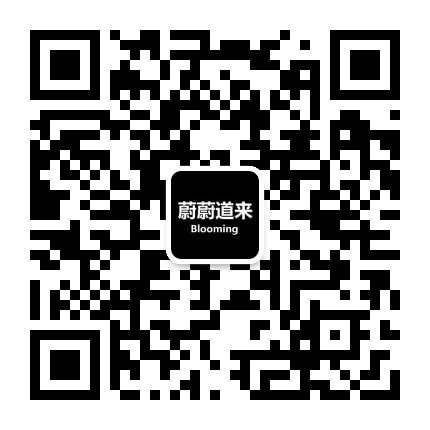 蔚蔚道来公众号二维码