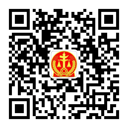 南票法院执行公众号二维码