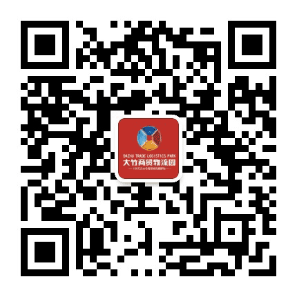 大竹商贸物流园公众号二维码