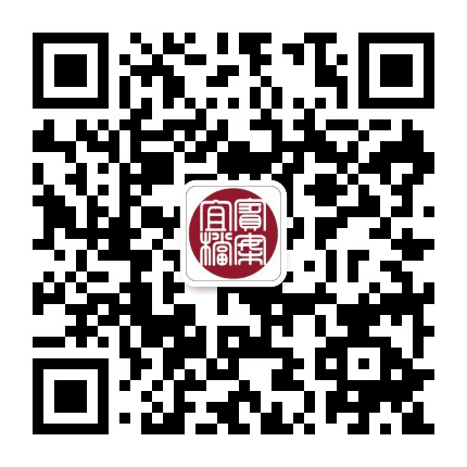 宜宾档案公众号二维码