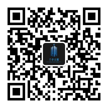 兰亭大厦公众号二维码