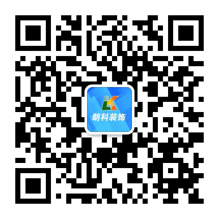涿州朗科装饰公众号二维码