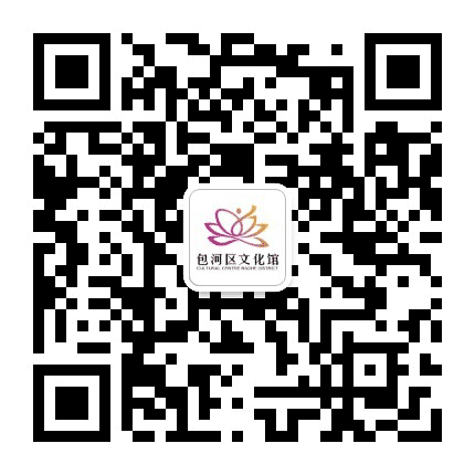 包河区文化馆公众号二维码