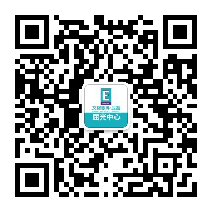 武昌艾格眼科屈光中心公众号二维码