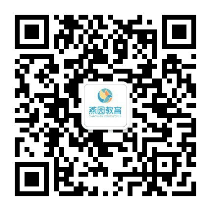 内蒙古燕园教育公众号二维码