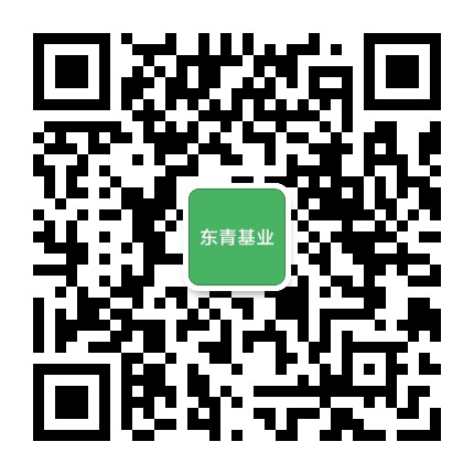 东青基业公众号二维码