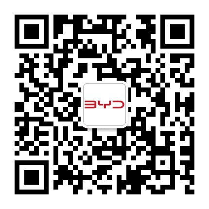 商丘乾元新景比亚迪4S店公众号二维码