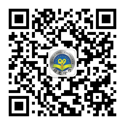 磷溪侨光中学公众号二维码