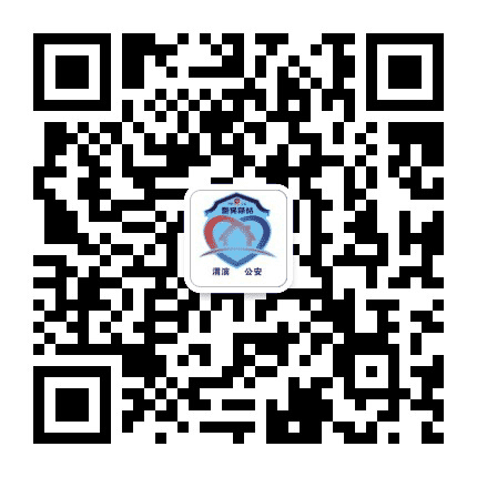渭滨分局马路街社区警务室公众号二维码