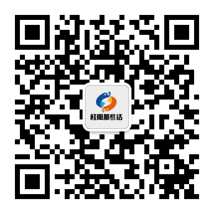 桂阳那些话公众号二维码