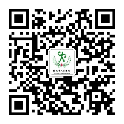 绥化市人民医院公众号二维码