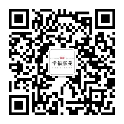 深州幸福嘉苑公众号二维码