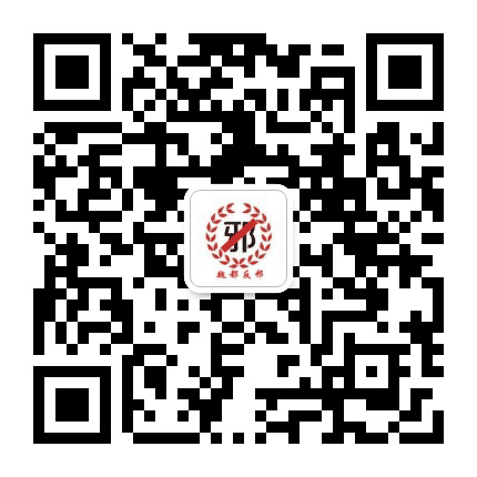 魏都反邪网公众号二维码
