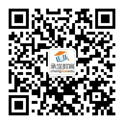 上海承学教育培训有限公司公众号二维码