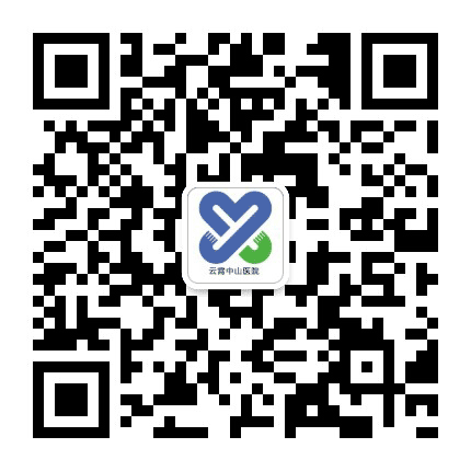 云霄中山医院公众号二维码