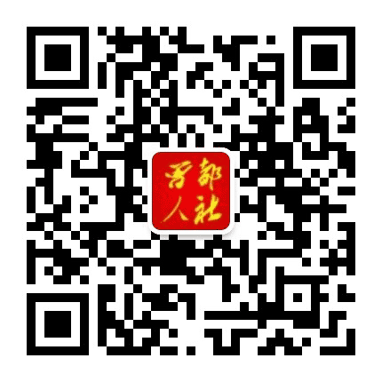 曾都人社公众号二维码