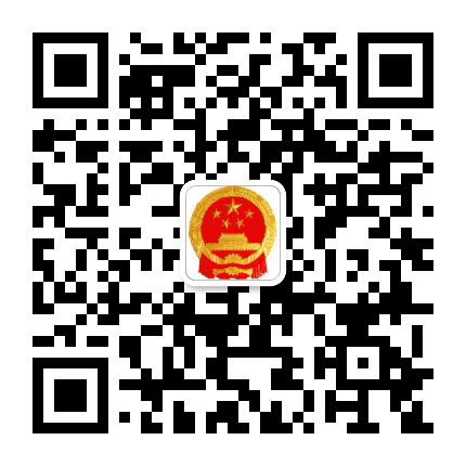 临湘信访公众号二维码