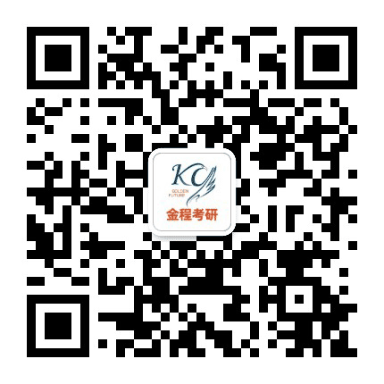 金程教育学考研公众号二维码