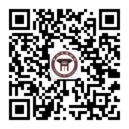 福州市台江区博物馆公众号二维码