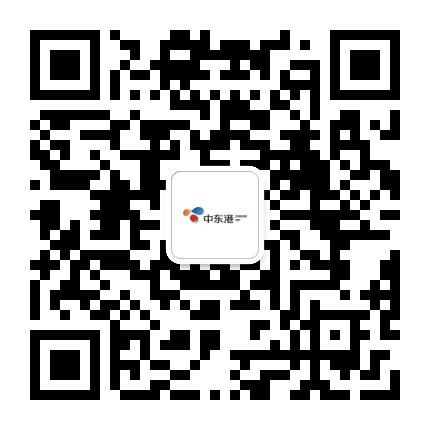 中东港公众号二维码