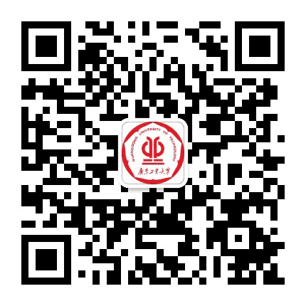 广东工业大学继续教育学院公众号二维码