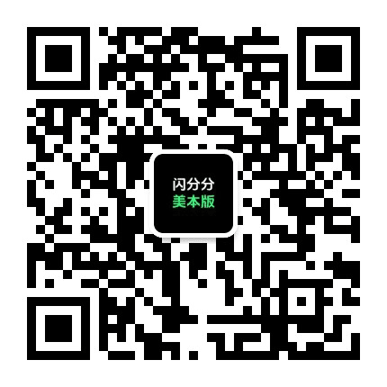 皇冠美本公众号二维码