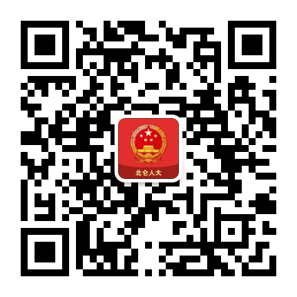 北仑人大公众号二维码