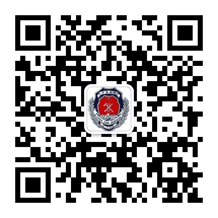 黄南消防政治教育学习微平台公众号二维码