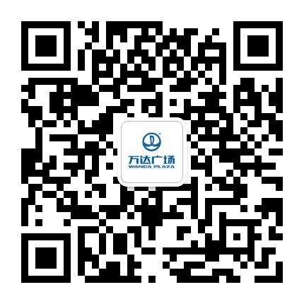 东营东城万达广场公众号二维码