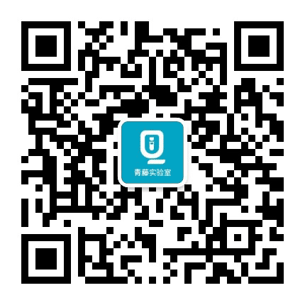 青藤实验室公众号二维码