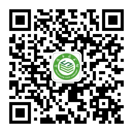 商洛市图书馆公众号二维码