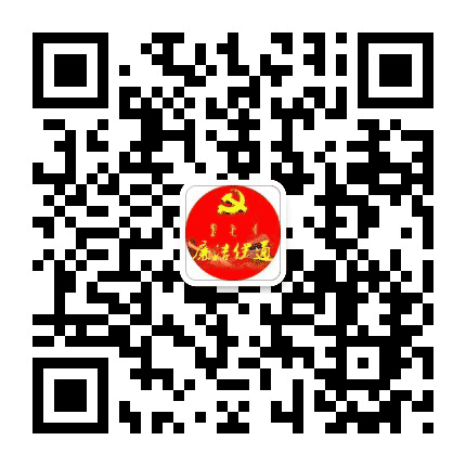 廉洁伊通公众号二维码