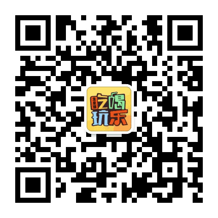 龙泉驿吃喝玩乐公众号二维码