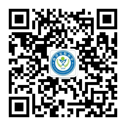 遂宁市南津实验小学公众号二维码