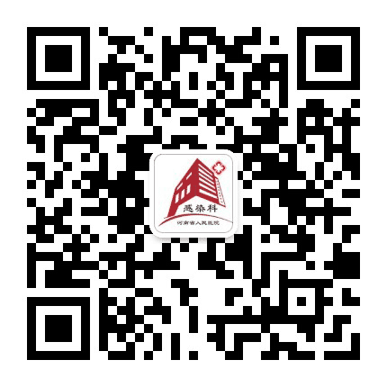 河南省人民医院感染科公众号二维码