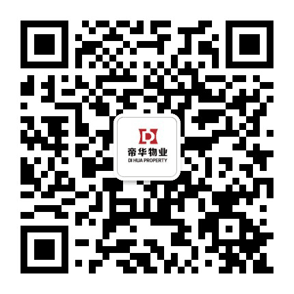 帝华龙海南苑物业公众号二维码