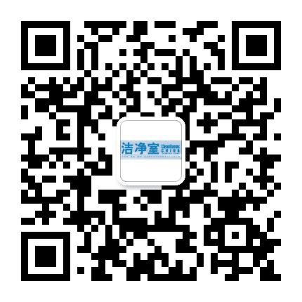 洁净室 CRC公众号二维码