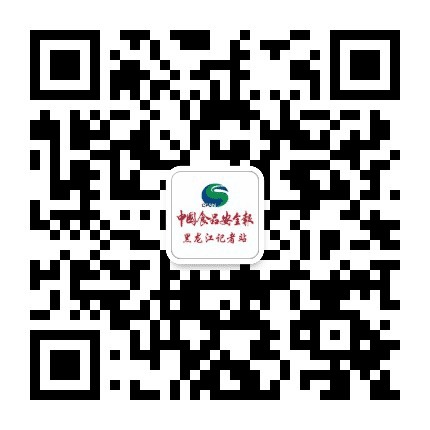 食品安全吉林公众号二维码