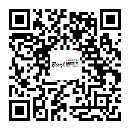 上海交通大学BioX研究院公众号二维码