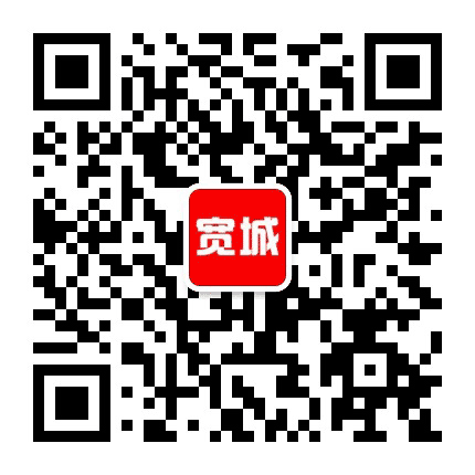 宽城周边事公众号二维码