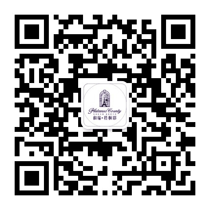 和瑞梧桐郡公众号二维码