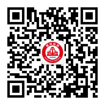 梧州应急公众号二维码