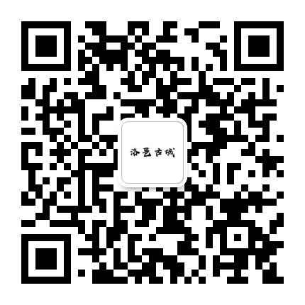 洛邑古城公众号二维码