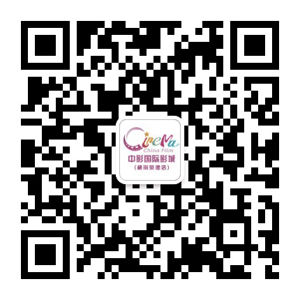 中影国际影城横岗荣德店公众号二维码