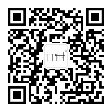 行村设计事务所公众号二维码